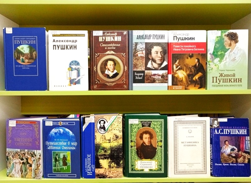 Литературная викторина «Гений русской словесности» 