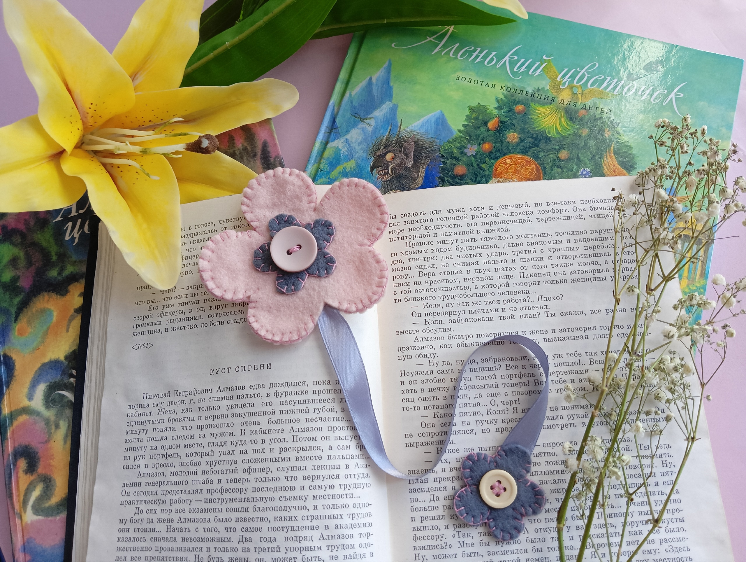 Книжное соцветие: создадим закладку для самых тёплых страниц