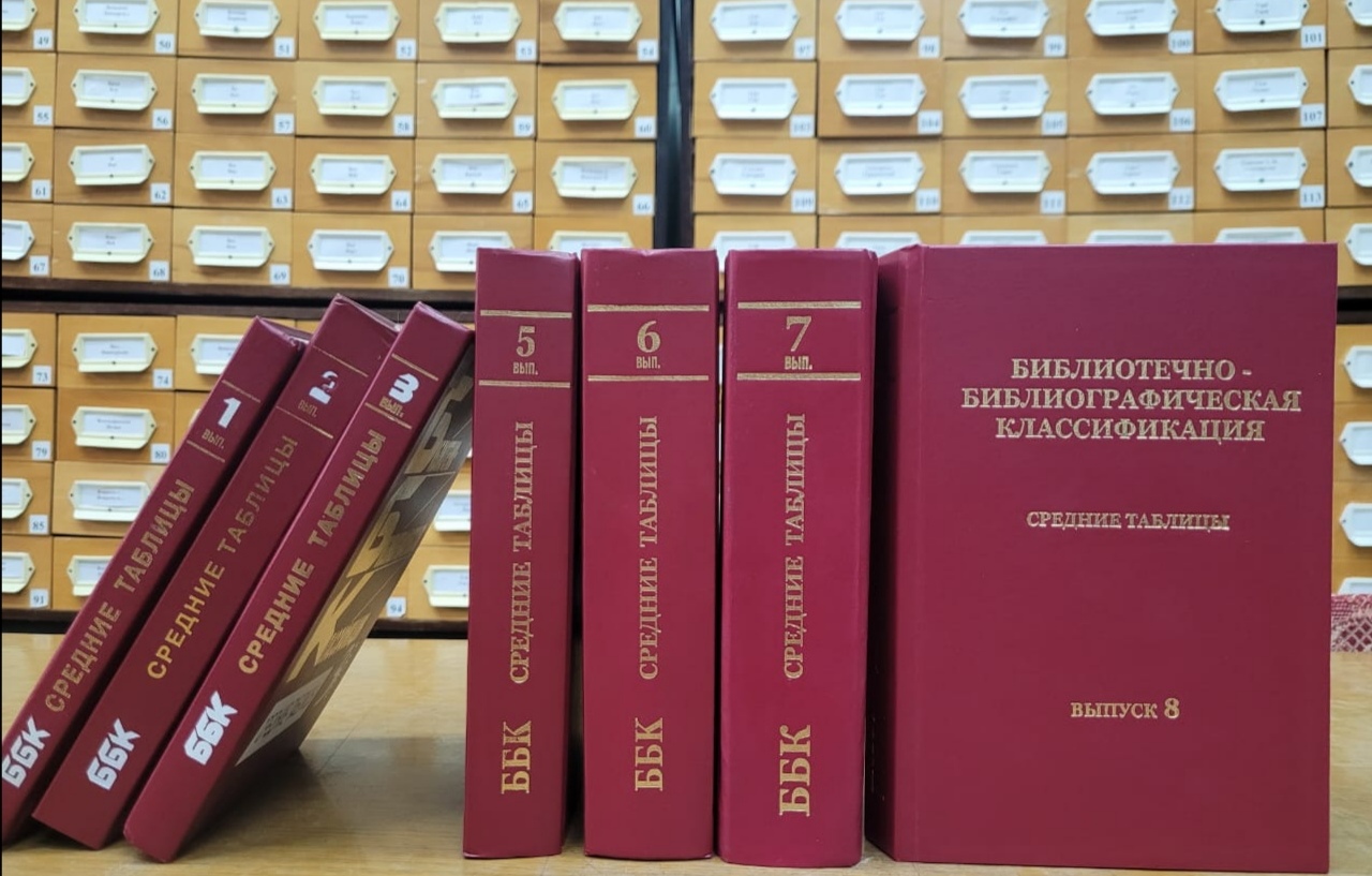 Мастерская каталогизатора