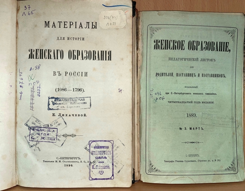 Книжная выставка «Женское образование в Российской империи»