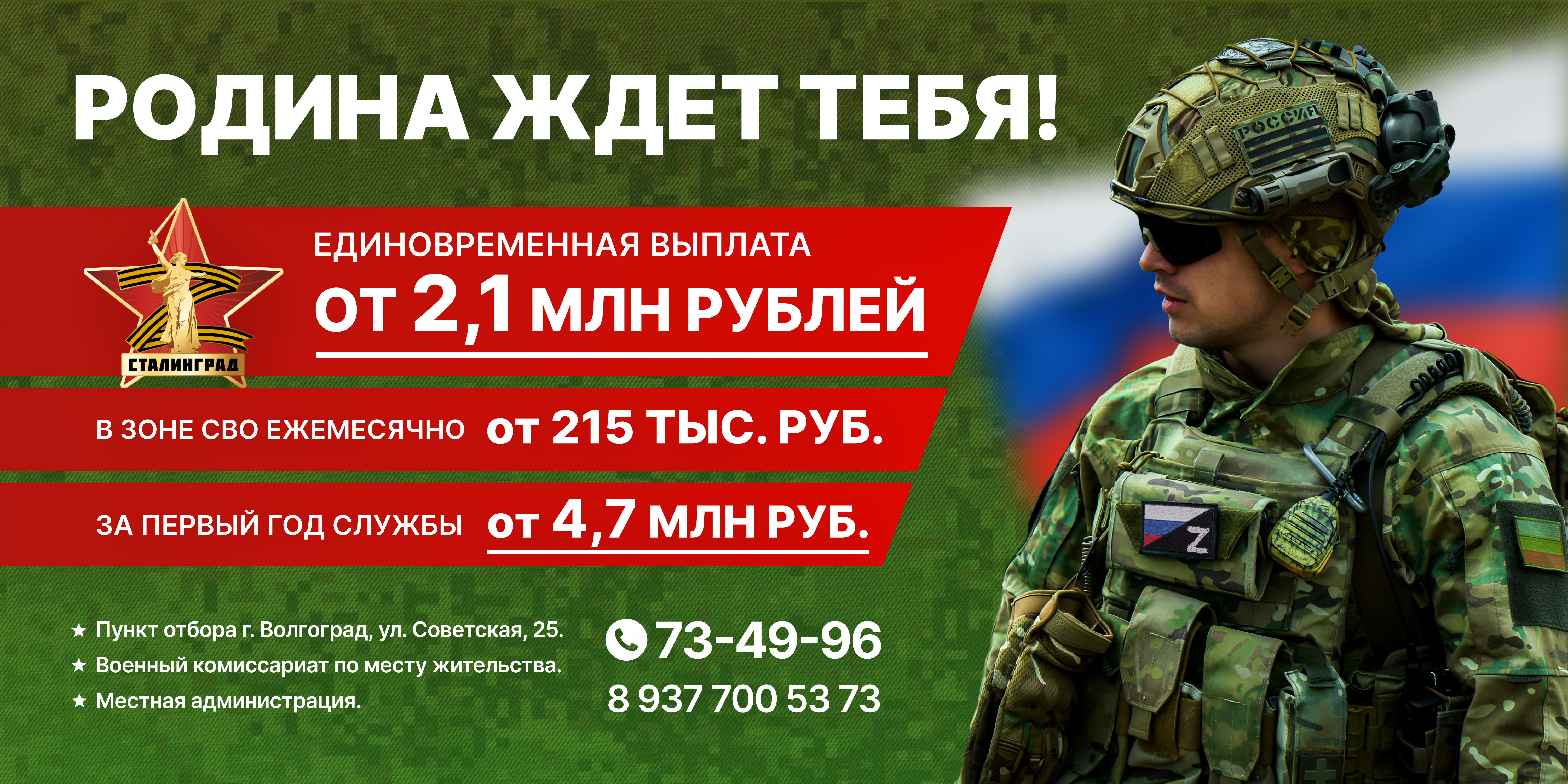 Военная служба по контракту в Вооруженных Силах Российской Федерации