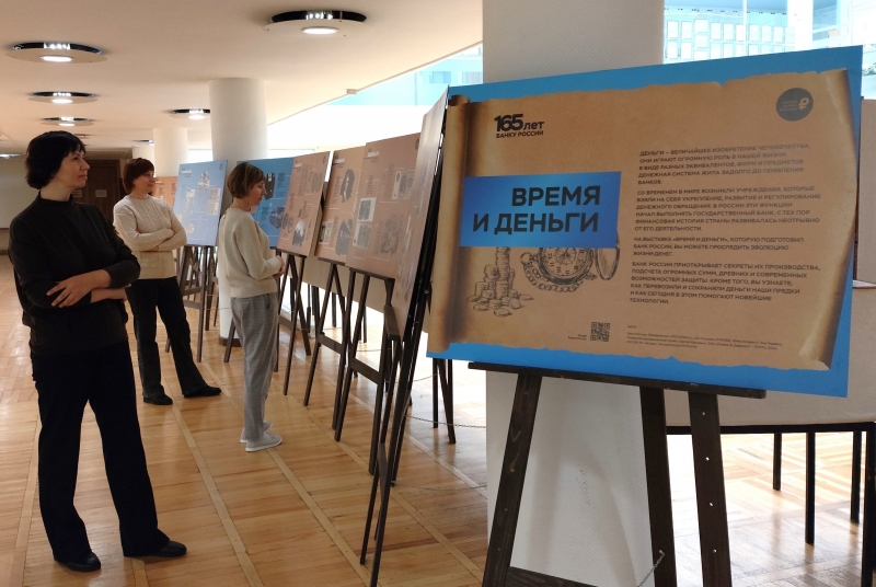 «Время и деньги. 165 лет Банку России»: выставка иллюстрированных полотен