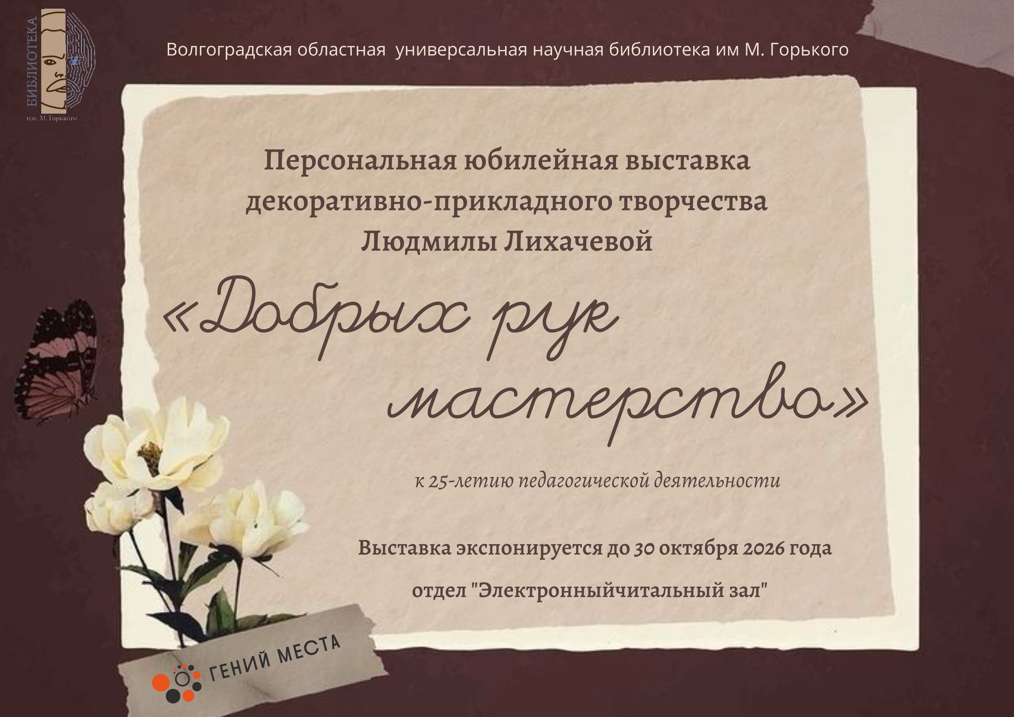 event slide