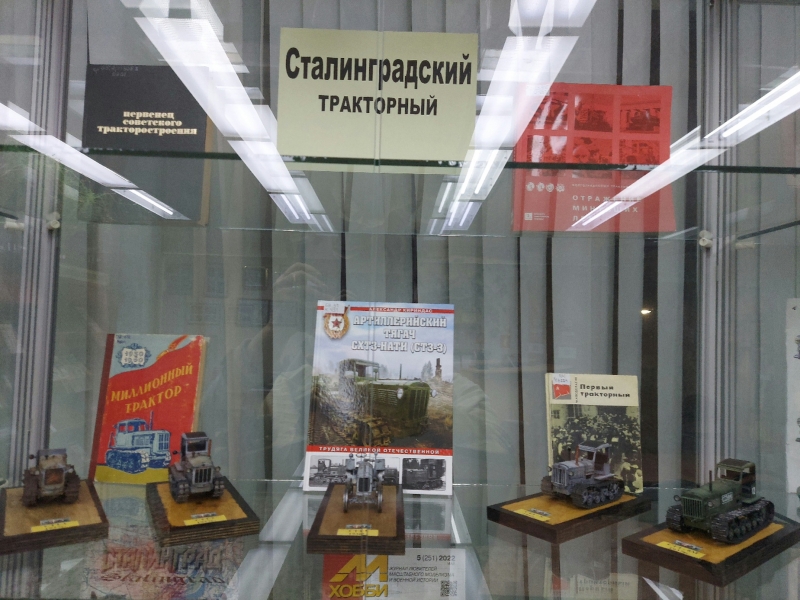 Сталинградский тракторный – 95 лет!