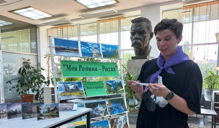 Викторина «Моя Родина – Россия»