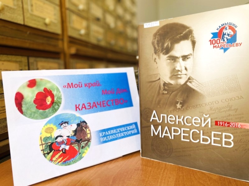 «История одного подвига»: к 110-летию Алексея Маресьева
