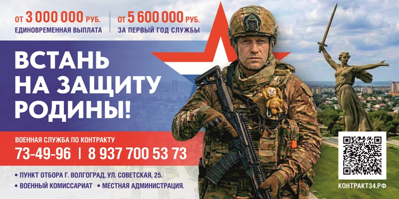 Военная служба по контракту в Вооруженных Силах Российской Федерации