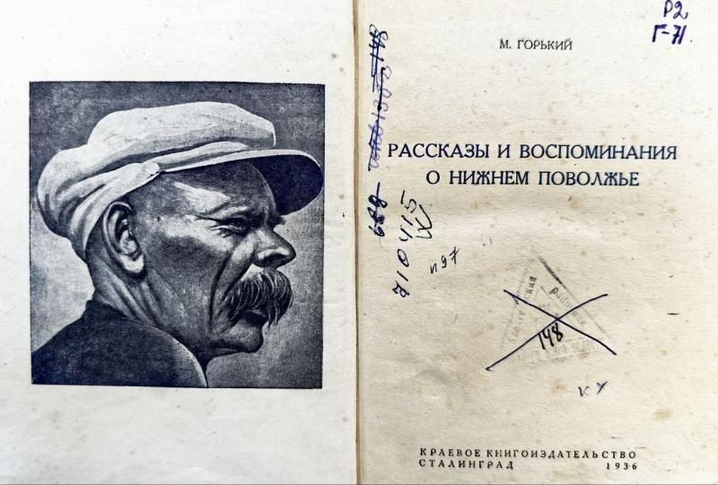 Учитесь у всех, не подражая никому. Максим Горький