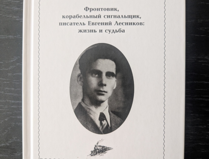 БУКВАльно ЧИТКИ. Читаем отрывок из повести Евгения Лесникова «Призыву по возрасту не подлежит»