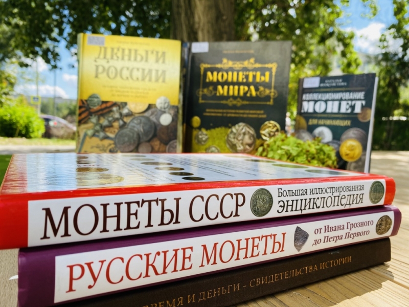 Интересная нумизматика с Алексеем Авчуховым