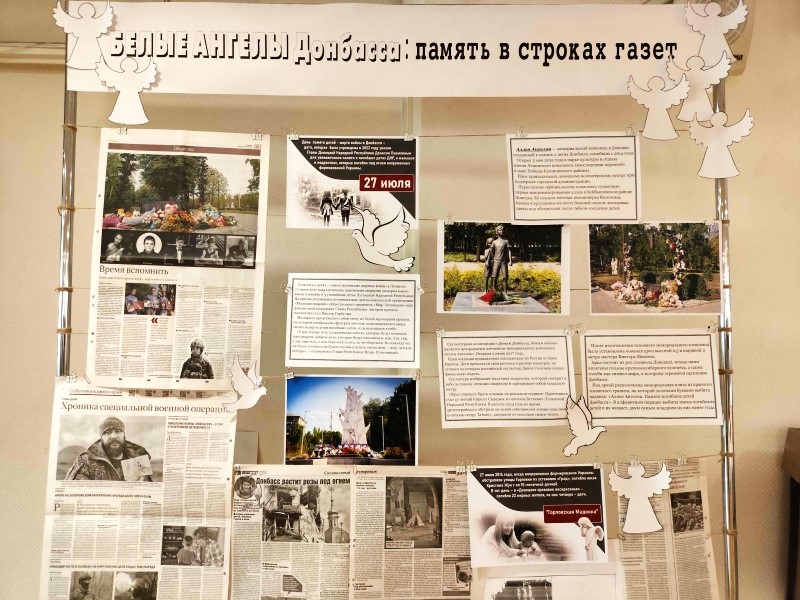 Белые ангелы Донбасса