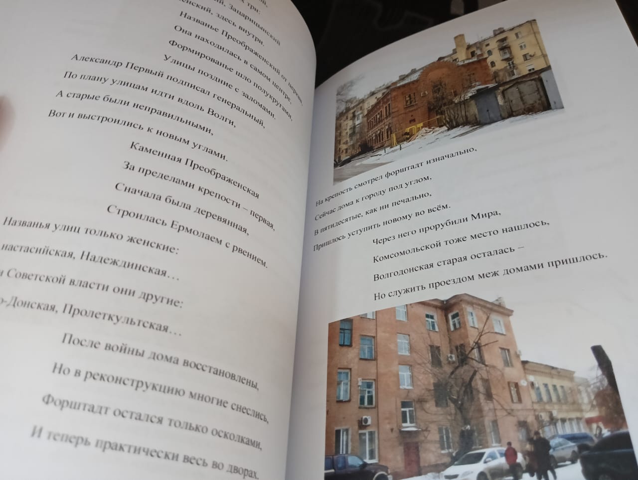 Фонды «Горьковки» пополнились уникальным краеведческим сборником стихов от волгоградского автора