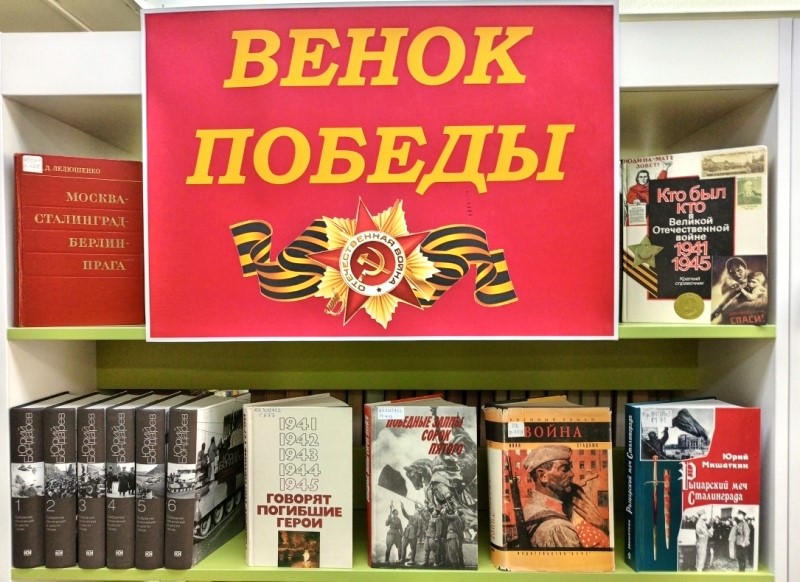 Литературно-историческая викторина «Память огненных лет»