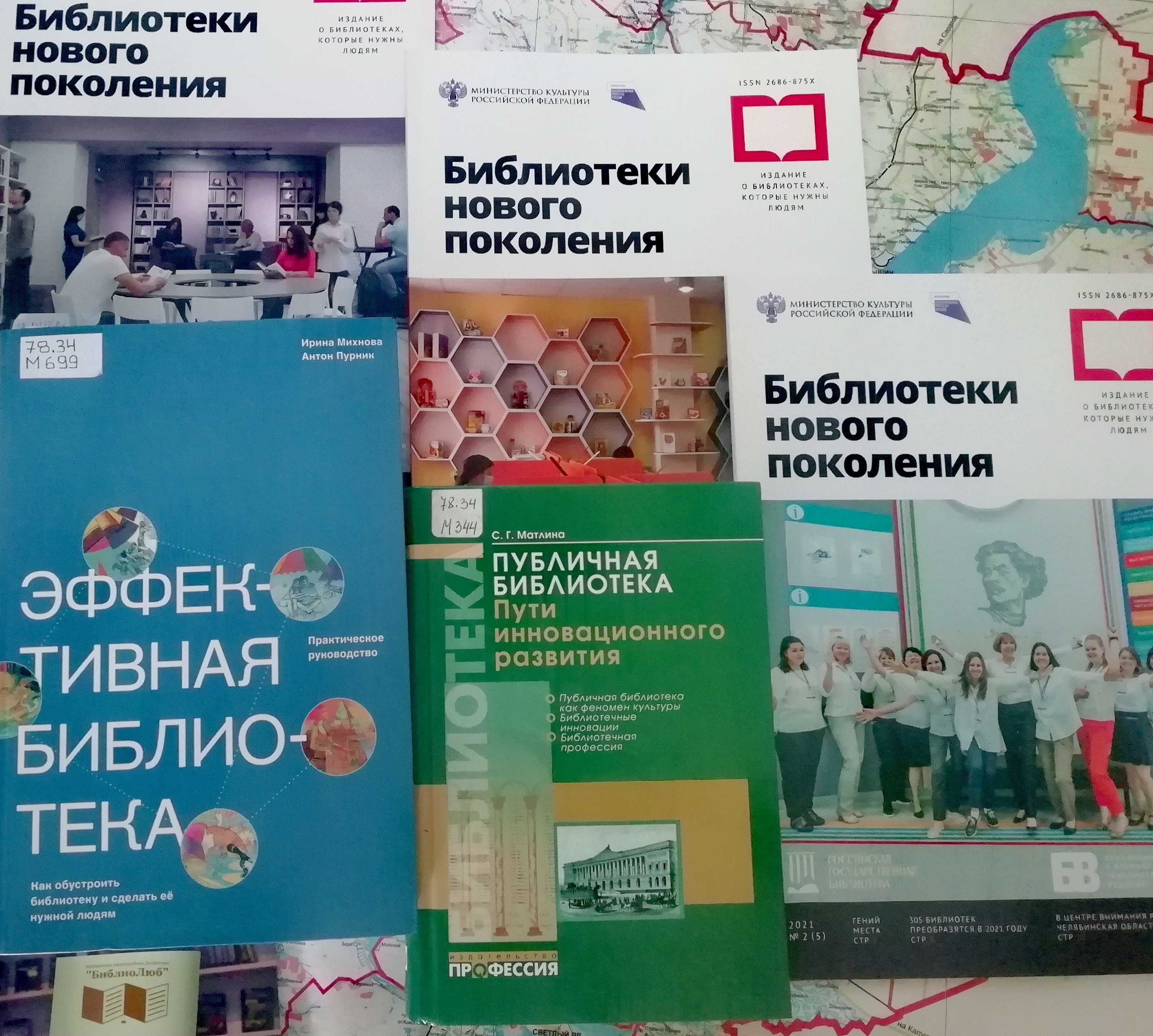 Всероссийский конкурс «Библиотеки. ПРОдвижение»