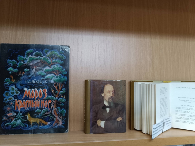 Книжная выставка «Я лиру посвятил народу своему» (к 205-летию со дня рождения Николая Алексеевича Некрасова)