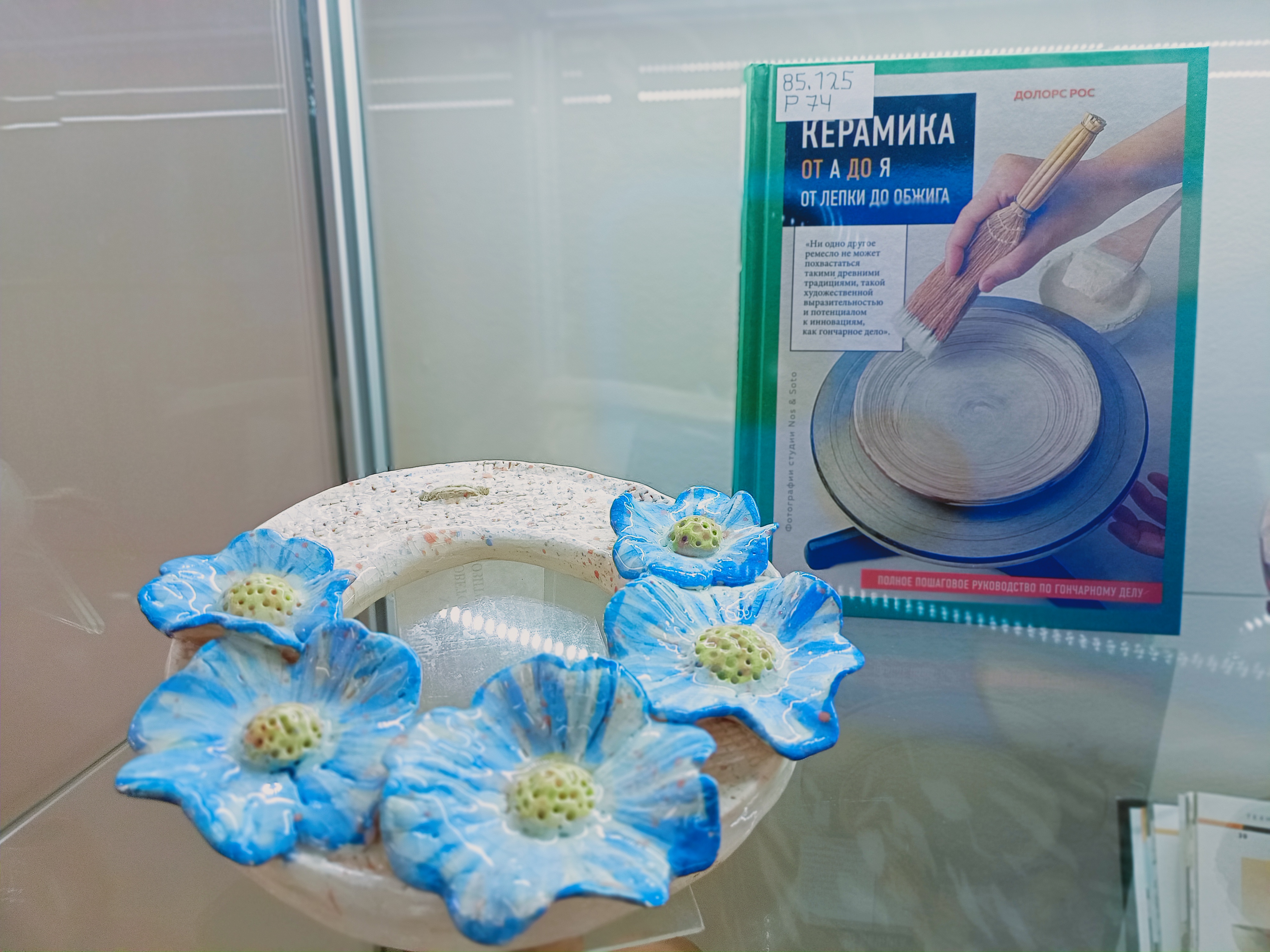 «Мастера нашего края» – авторская выставка гончарных изделий и декоративной керамики семьи Шаповаленко