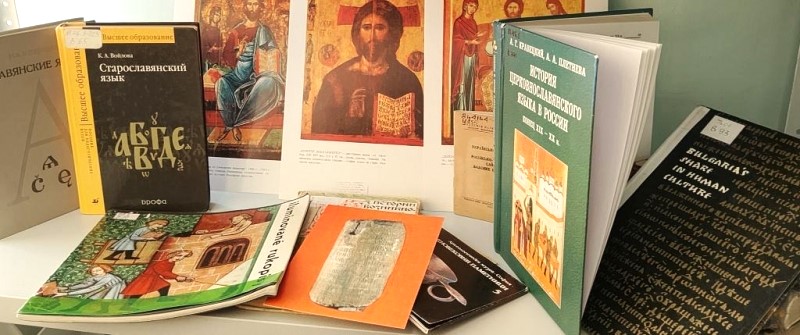 Книжно-иллюстративная выставка «От аз до ижицы»