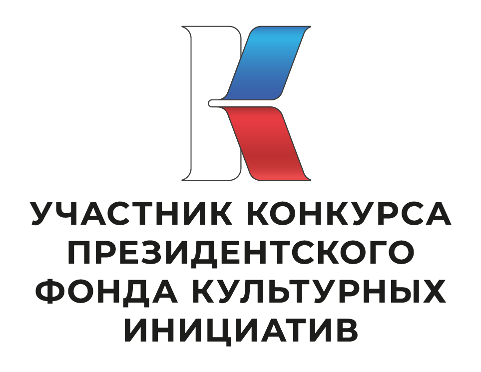 Логотип фонда Президентских грантов