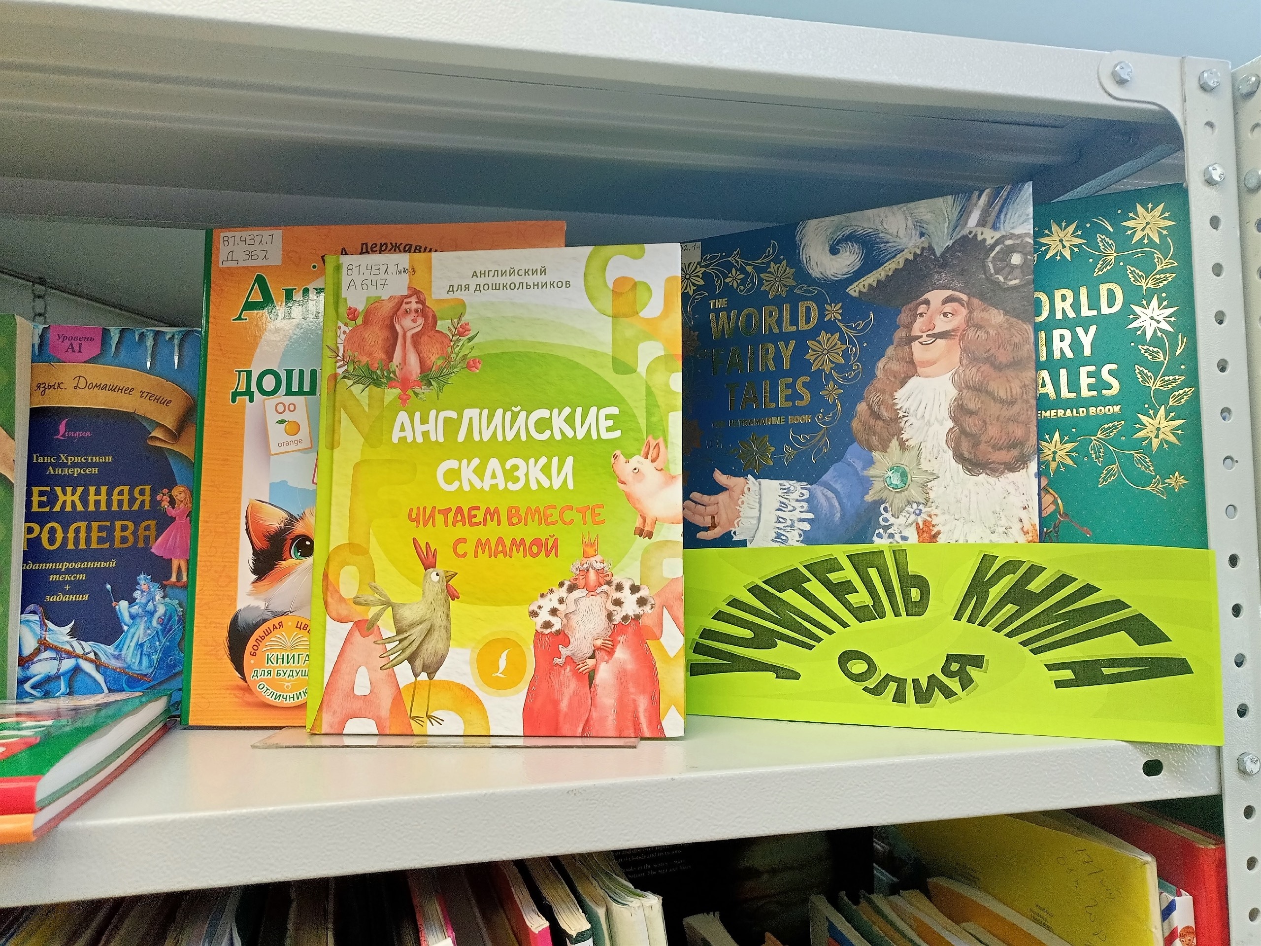 Книжная выставка «Учитель – книга»