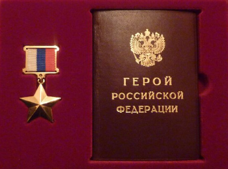 День Героев Отечества