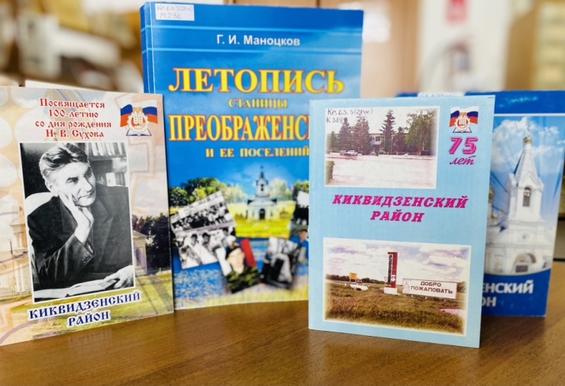«Мой край. Мой Дон. Казачество» краеведческий видеолекторий