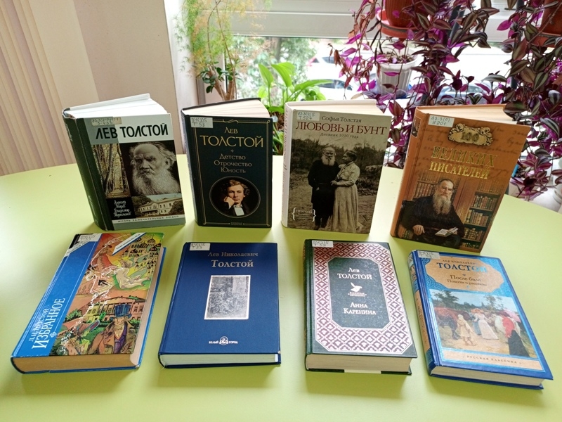 Литературная викторина «Толстой и мир»