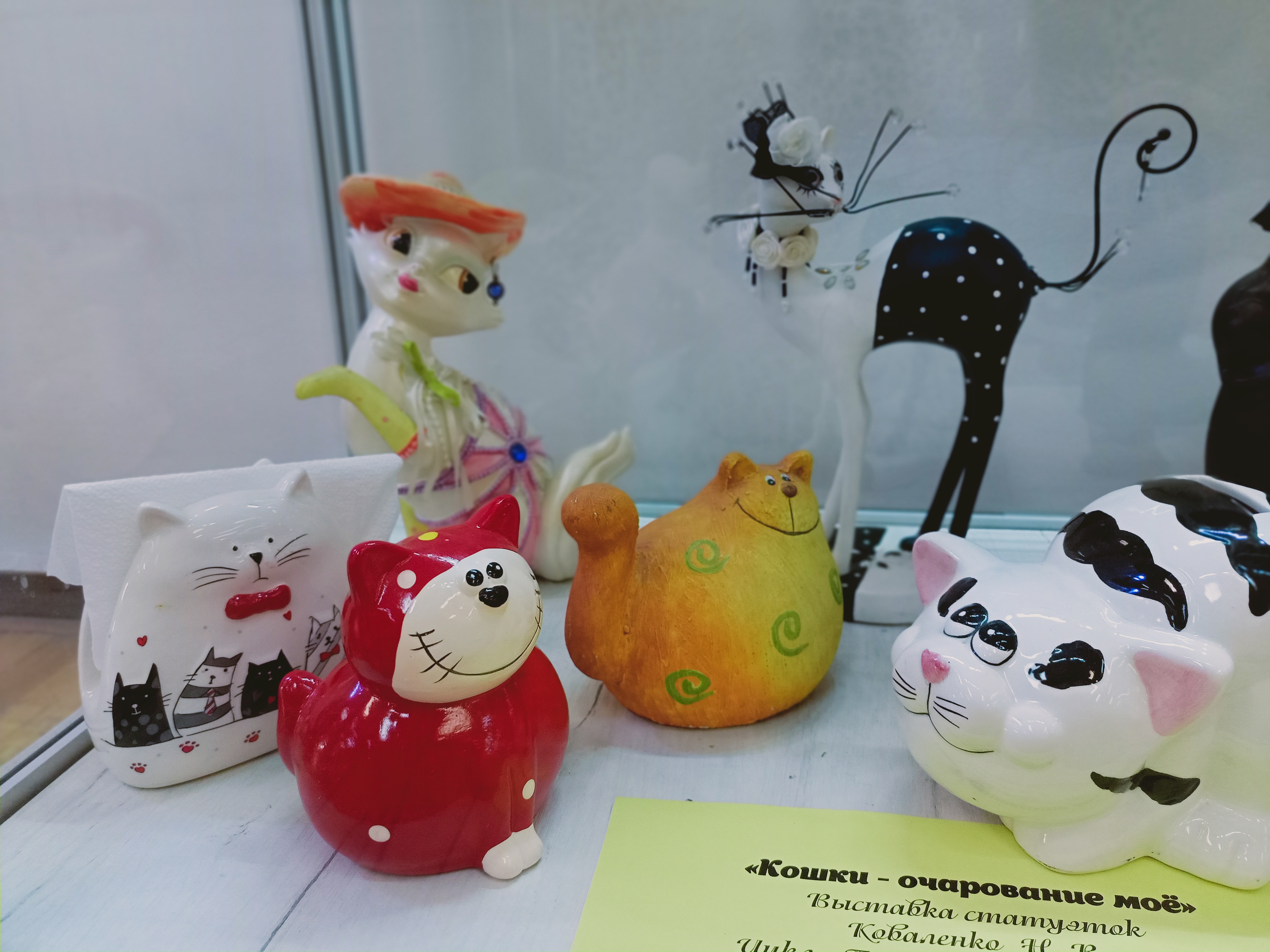 Кошки – очарование моё