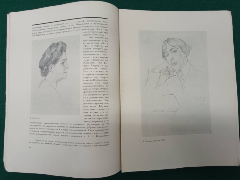 Книжная выставка «Искусство Мстислава Валериановича Добужинского»