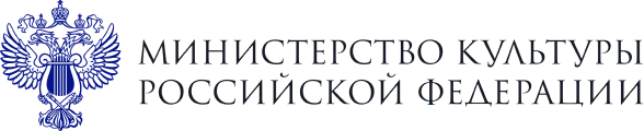 Министерство культуры Российской Федерации