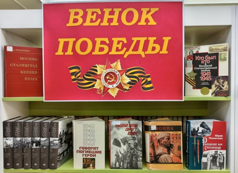 Литературно-историческая викторина «Священная война великого народа»