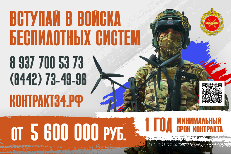 Беспилотные войска Российской Федерации