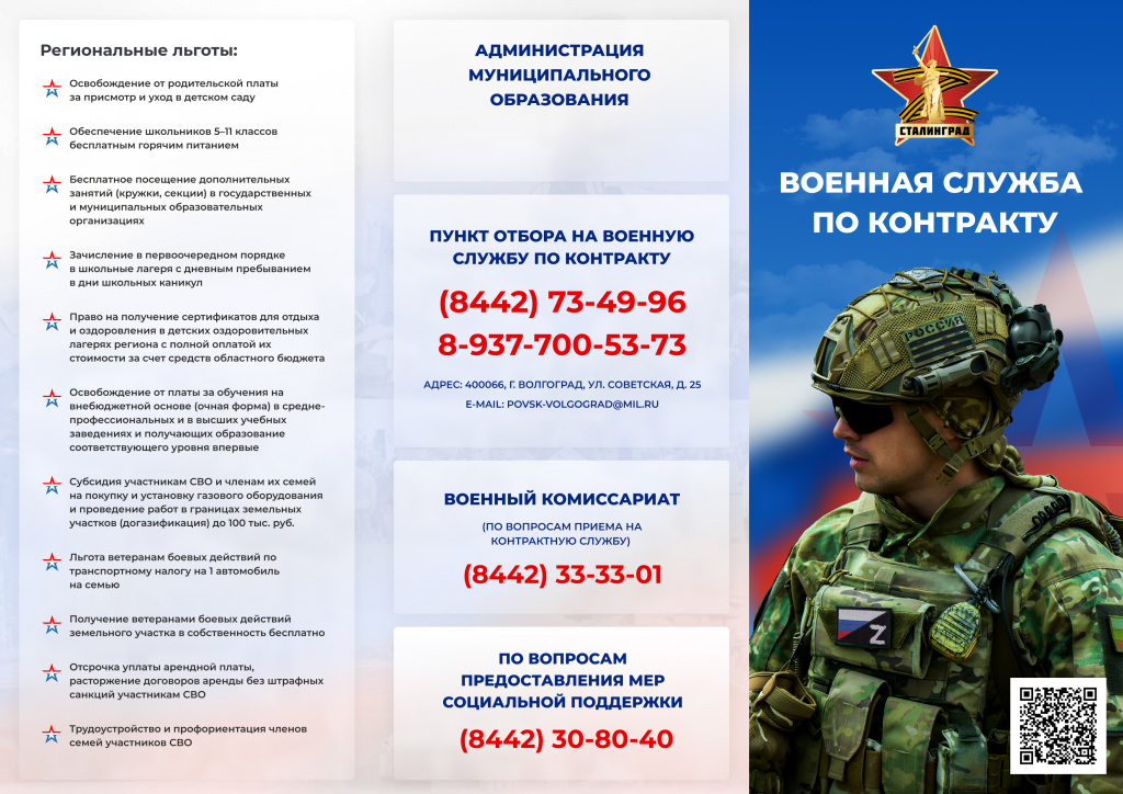 Буклет 1_2.jpg