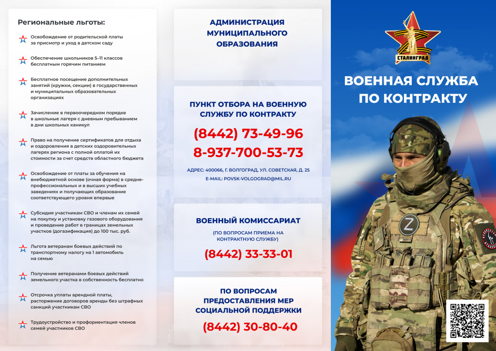 Буклет 1_3.jpg