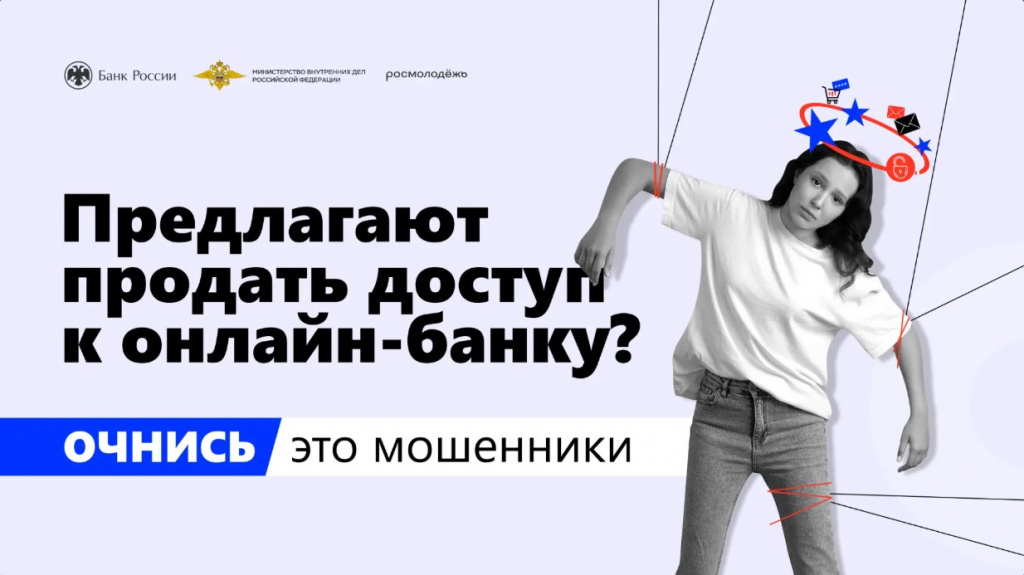  Информационная кампания «АнтиДроп». Плакат.