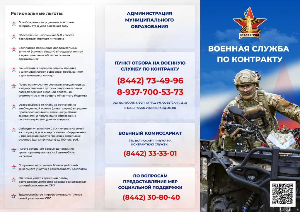 Буклет 1_4.jpg