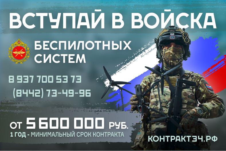 900x600_2_вступай в войска беспилотных систем.jpg