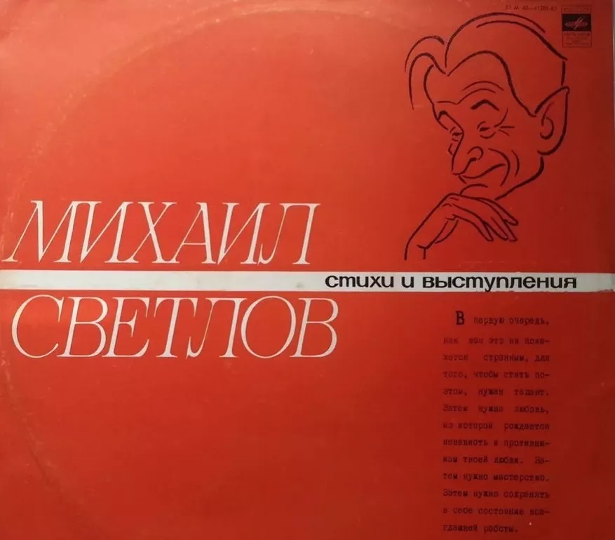Стихи про проект голос