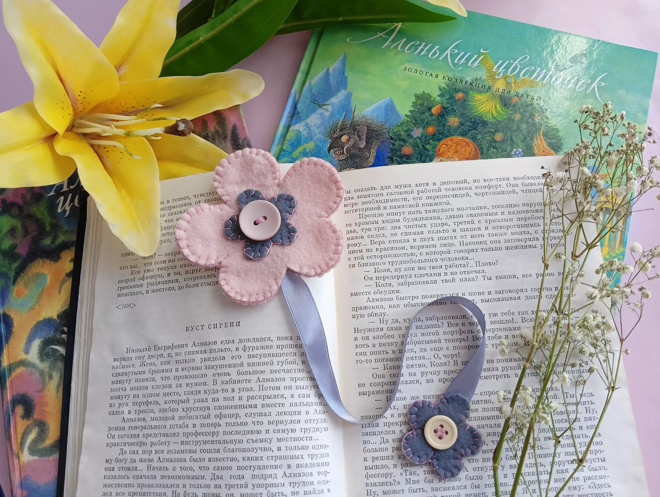 Книжное соцветие: создадим закладку для самых тёплых страниц