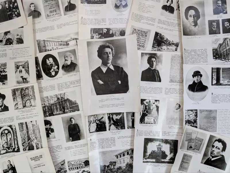 Блокъ. Имя твоё – пять букв: вечер-портрет к 145-летию со дня рождения поэта