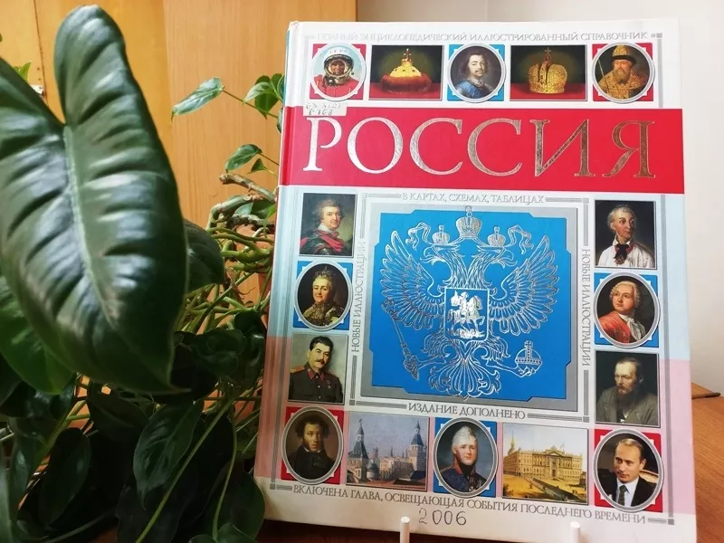 Викторина «Моя Россия, моя история»