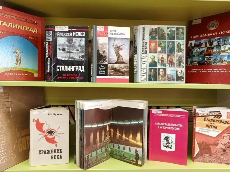 Литературно-историческая викторина «Сталинград – Родина Победы!» к 83-й годовщине разгрома советскими войсками немецко-фашистских войск в Сталинградской битве (2 февраля 1943)