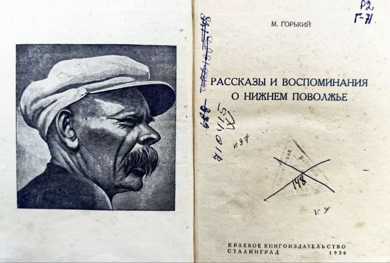 Учитесь у всех, не подражая никому. Максим Горький