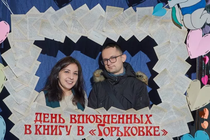 Акция «День влюбленных в книгу». Праздничная встреча участников проекта "Из Горьковки с любовью"