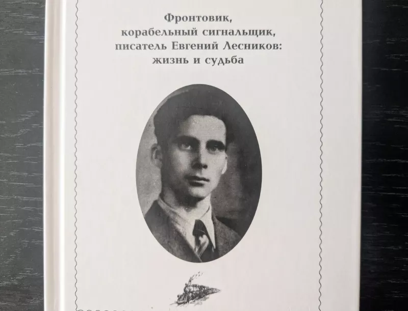 БУКВАльно ЧИТКИ. Читаем отрывок из повести Евгения Лесникова «Призыву по возрасту не подлежит»