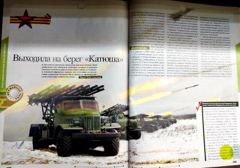Оружие Победы