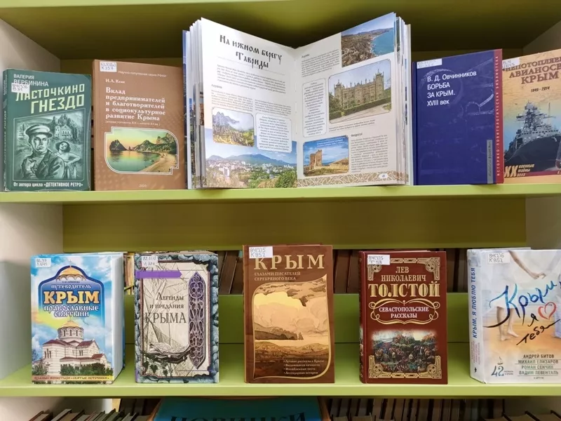 Литературно-историческая викторина «Жемчужина России» ко Дню воссоединения Крыма с Россией – Крымской весне (18 марта 2014)