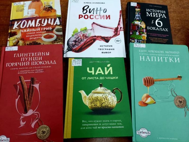 История мира в шести бокалах
