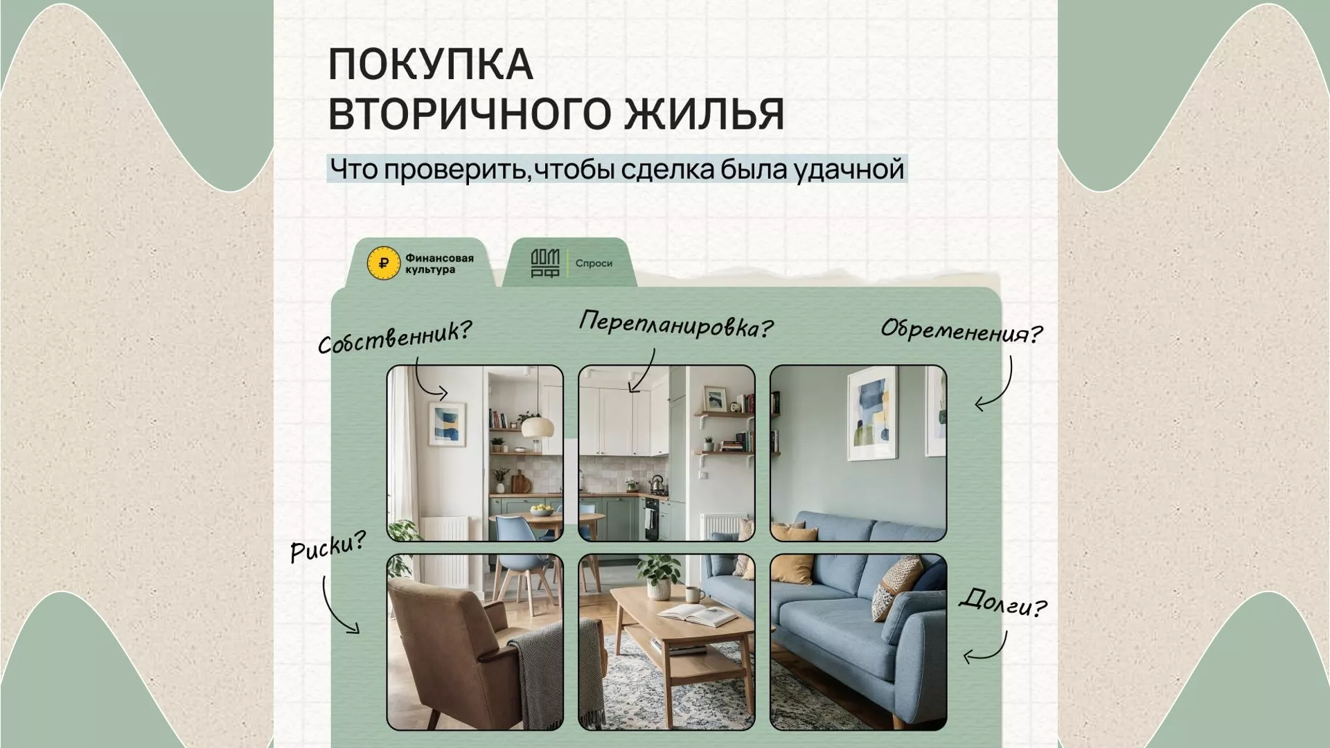 rubric image
