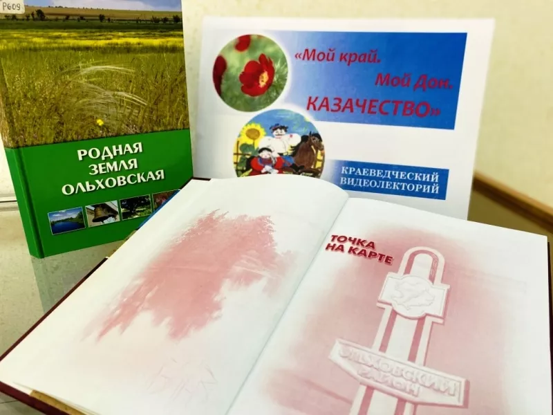 «Мой край. Мой Дон. Казачество» #КраеведческийВидеолекторий