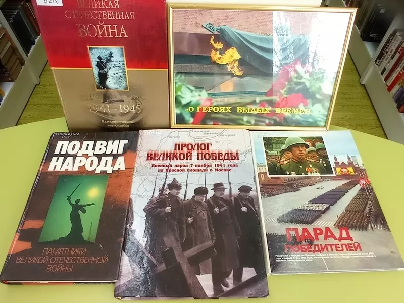 «О героях былых времен…»